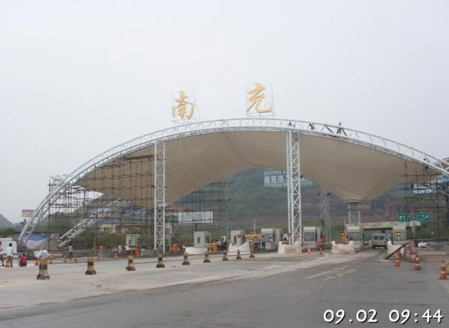 杨浦收费站网架工程